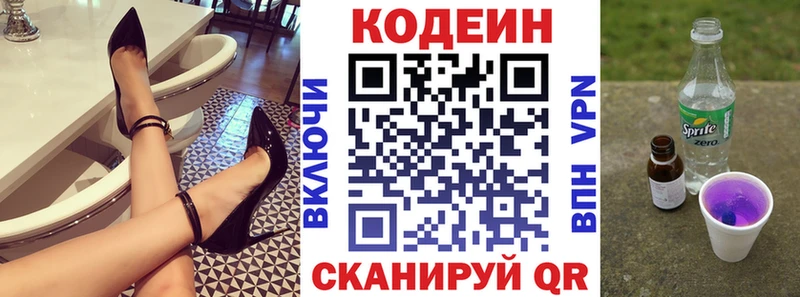 Codein напиток Lean (лин)  купить закладку  Кудымкар 