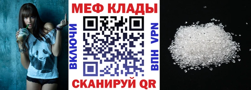 МЕФ мука  где купить   Кудымкар 