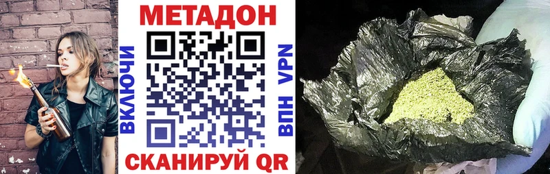 дарнет шоп  Кудымкар  МЕТАДОН VHQ 